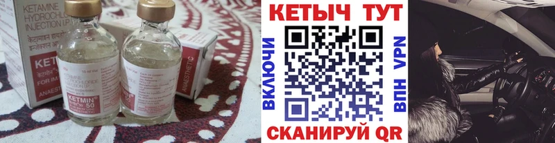Купить  Хасавюрт  Кетамин VHQ 