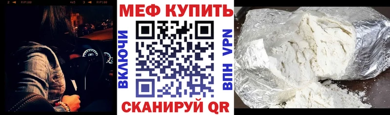Меф VHQ  Купить закладки  Хасавюрт 