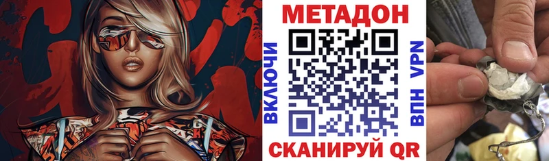 Купить где  Хасавюрт  МЕТАДОН кристалл 